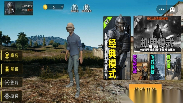 吃鸡枪战精英图1