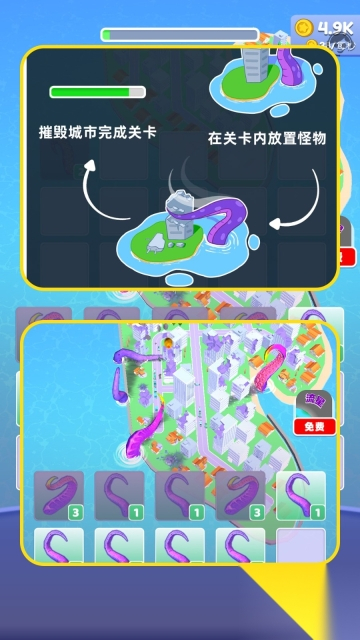 怪兽来袭末日图3