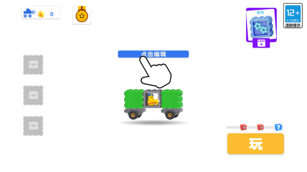 我战车玩的贼6图2