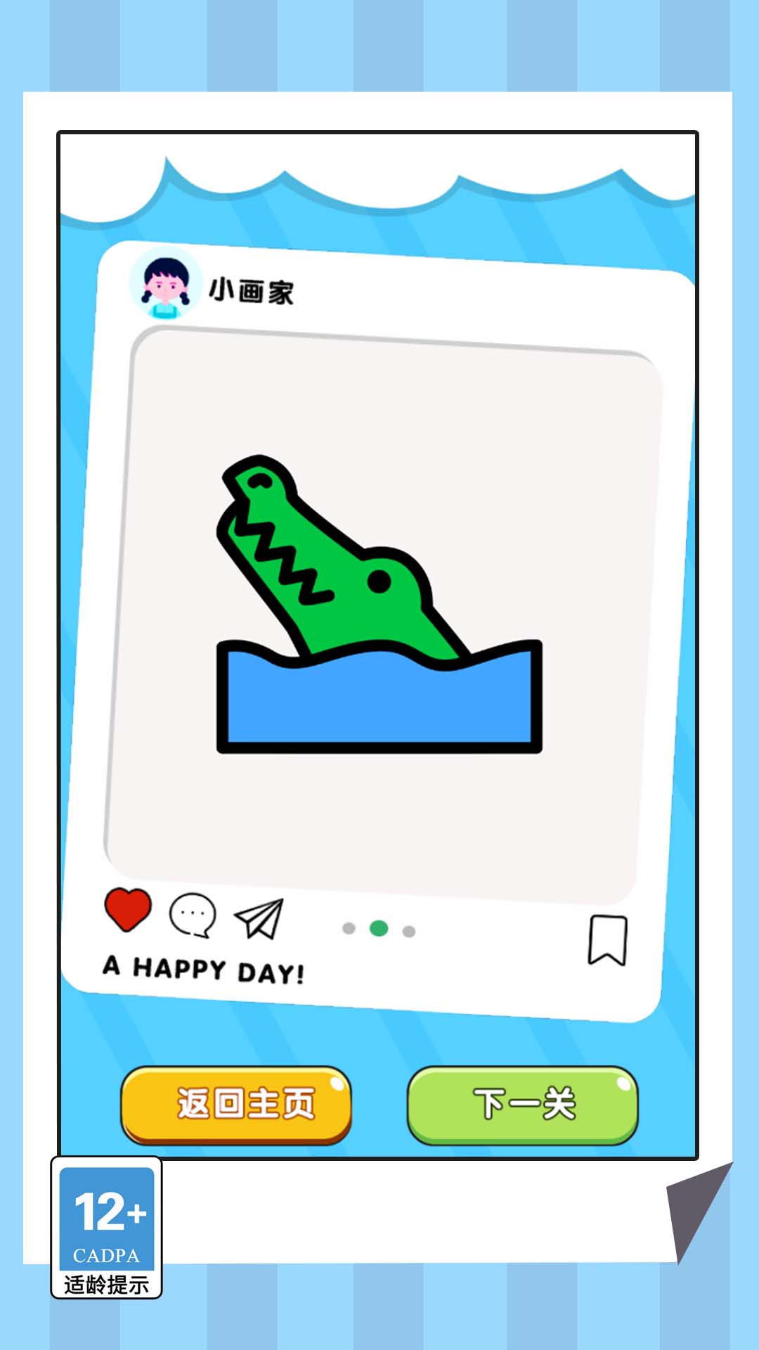 划线解谜专家图2