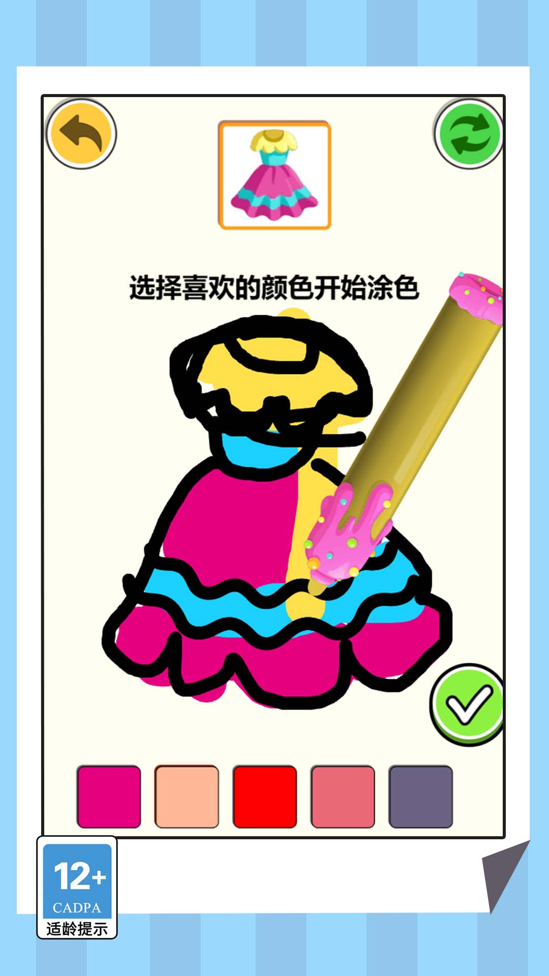 划线解谜专家图3