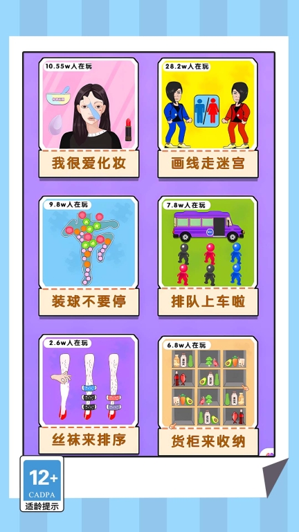 划线解谜专家图4