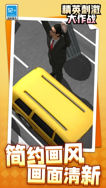 精英刺激大作战图1