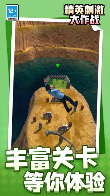 精英刺激大作战图4