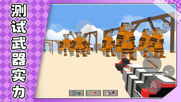 超级模拟射击图1