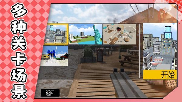 超级模拟射击图2