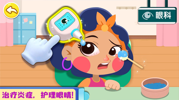 奇妙就诊时光图1