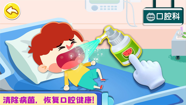 奇妙就诊时光图2