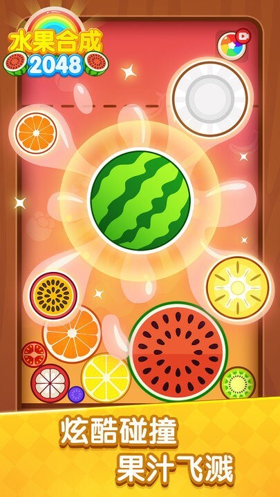 水果合成2048图3