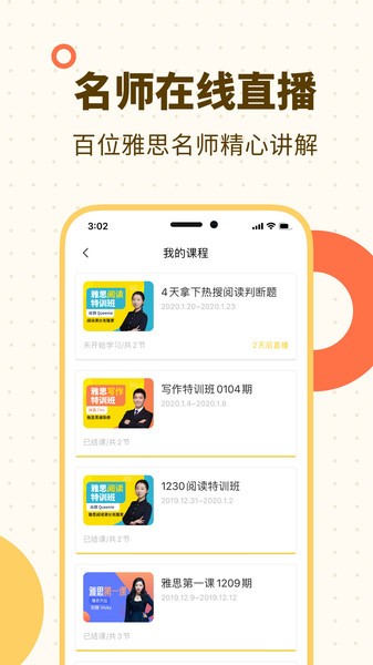 土豆雅思单词图2