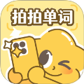 拍拍单词