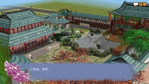 穿越之姻缘劫旧版图3