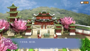 穿越之姻缘劫旧版图2