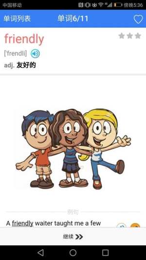 新概念英语单词同步学图1