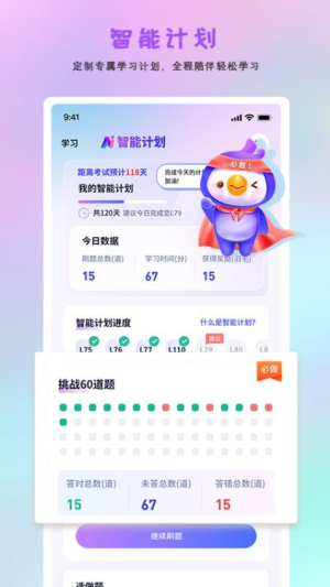 护士执业悠悠题库图2