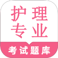 护理专业知识鸣题库