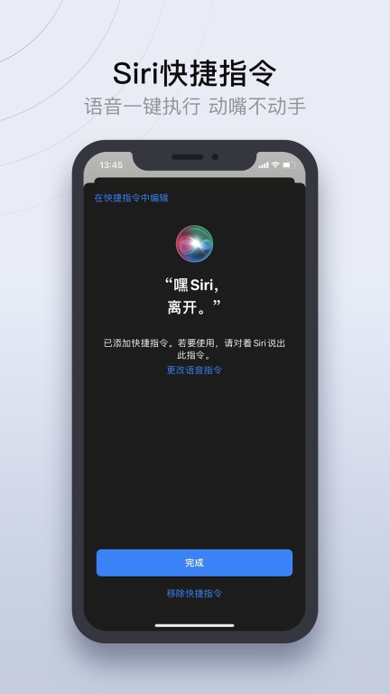 易庐全屋智能软件安卓版图2