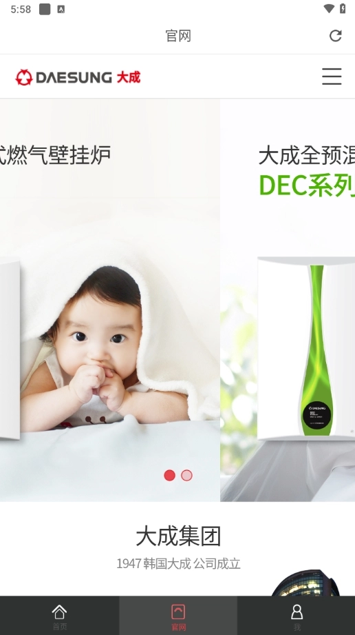 大成智能控制图3