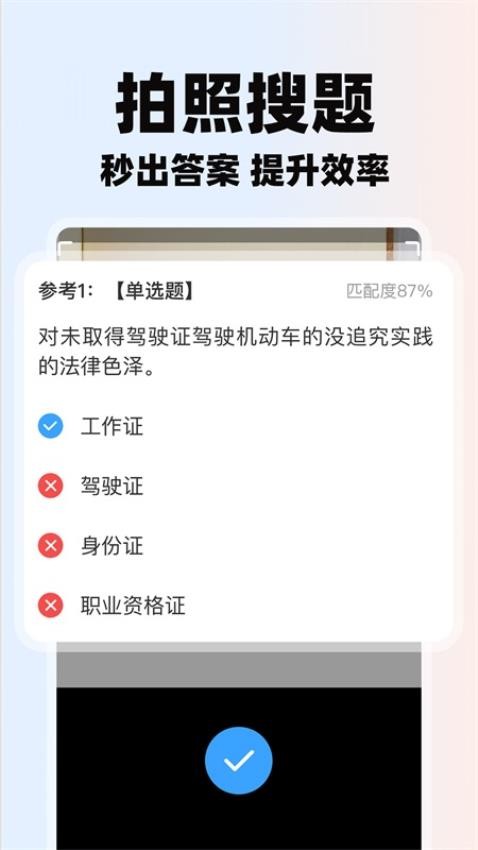学法减分助理图1