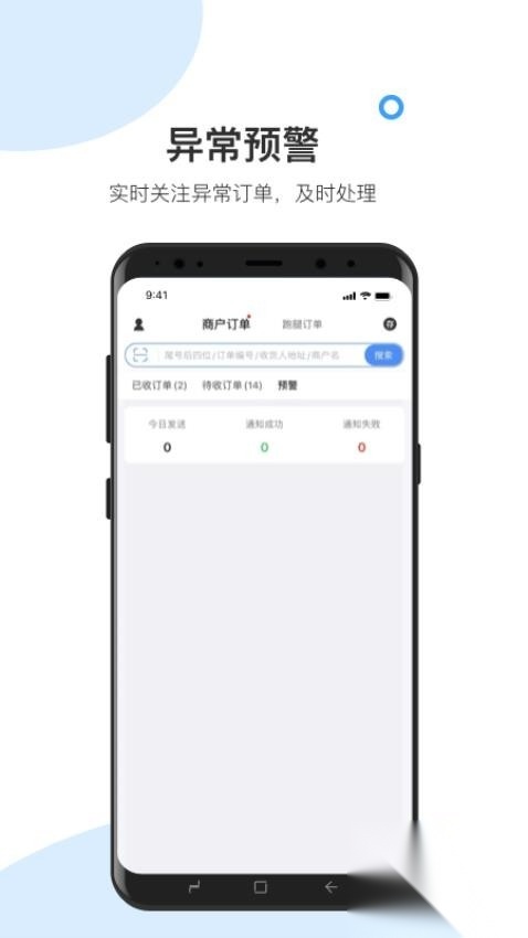 快跑者校园端图1