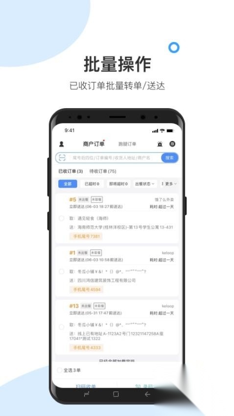 快跑者校园端图2