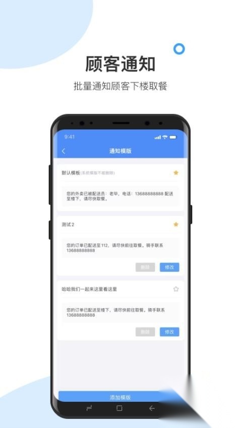 快跑者校园端图4
