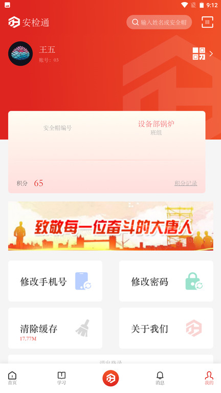 安检通图1