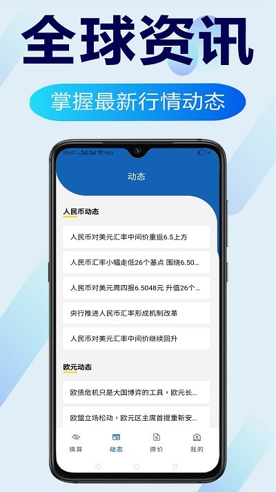 环球汇率图2