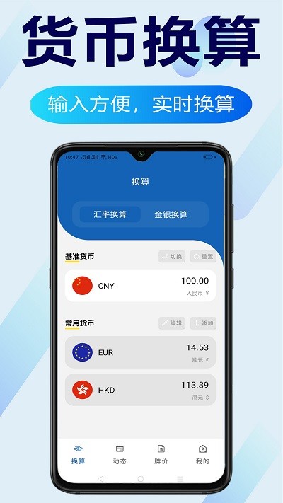 环球汇率图1