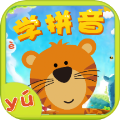 拼音发音点读学习