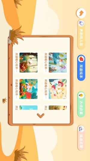 拼音发音点读学习图3