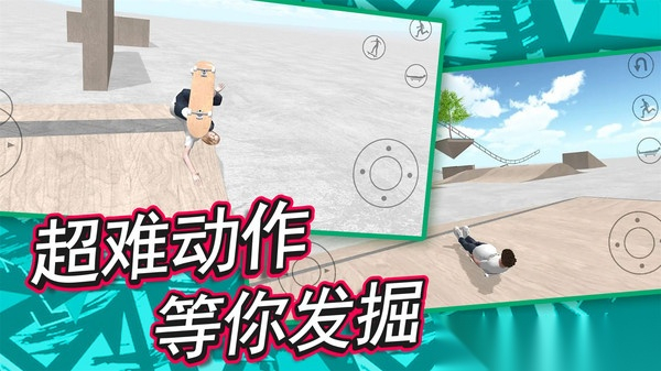 真实漂移模拟器