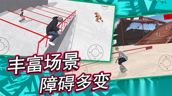 真实漂移模拟器