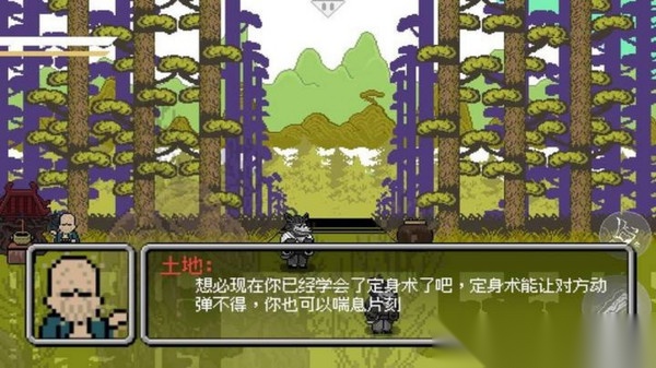 悟空开放世界图3