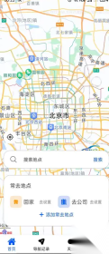 实况语音导航仪图1