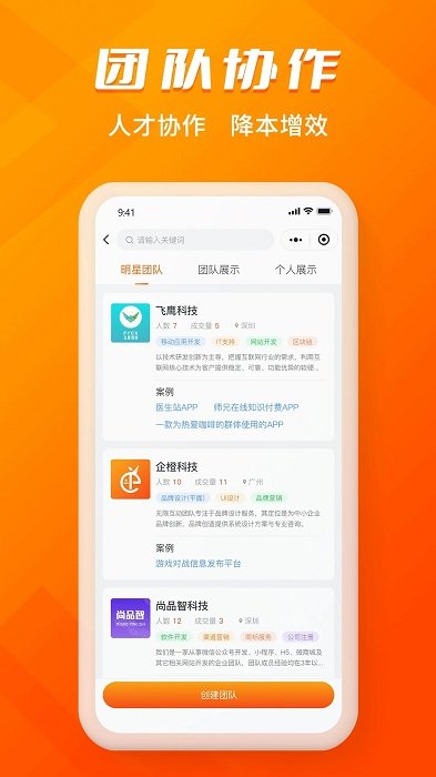 壹企橙图2
