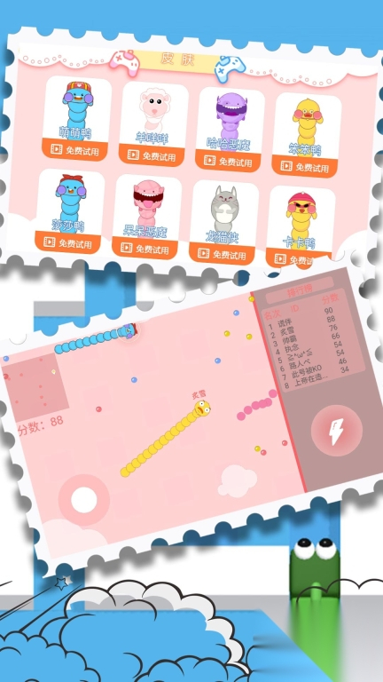 生存挑战贪食争霸图3