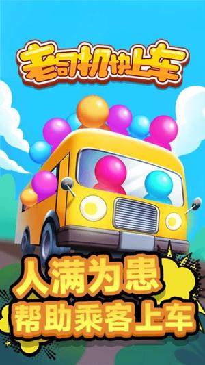 老司机快上车图1