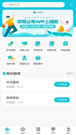 学简公考图1