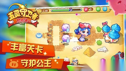 猪猪侠之五灵守卫者图2