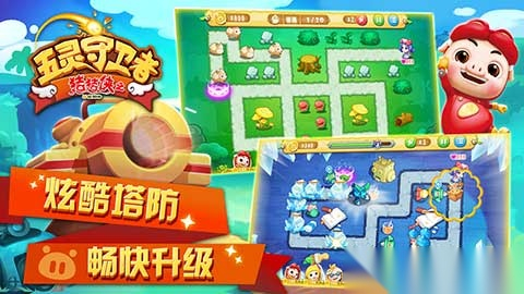 猪猪侠之五灵守卫者图3