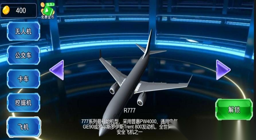 极速驾驶大挑战图1