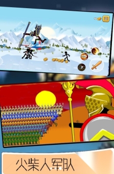 火柴人征服世界图2