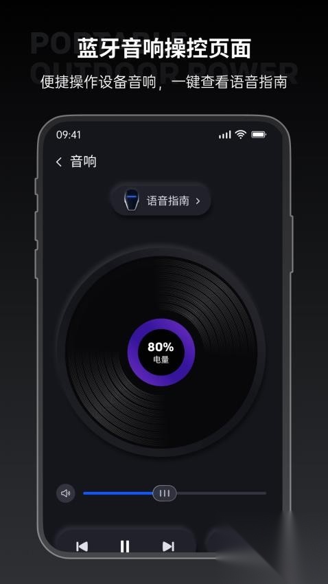 创维户外电源图1