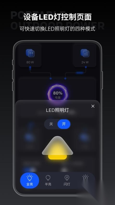 创维户外电源图3