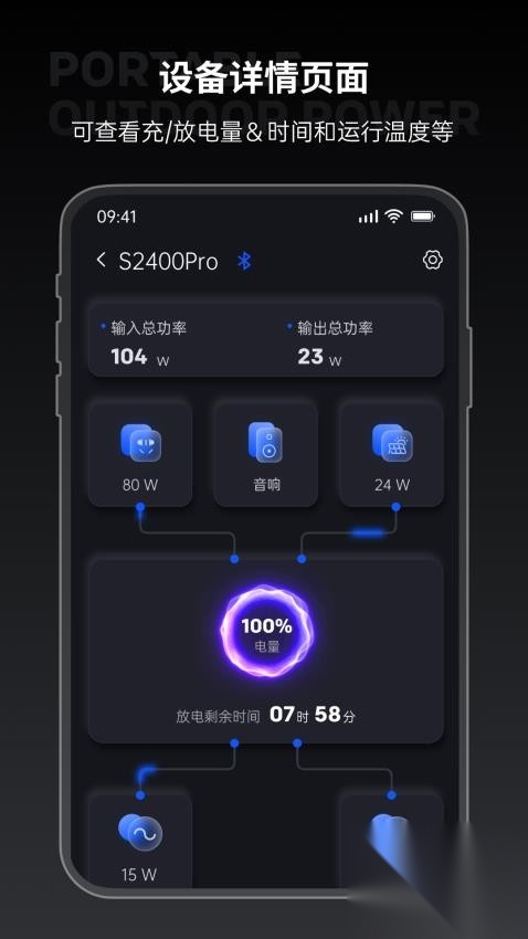 创维户外电源图4