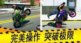 真实摩托车驾驶