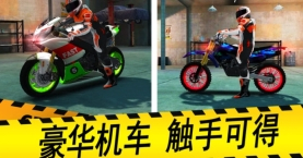 真实摩托车驾驶