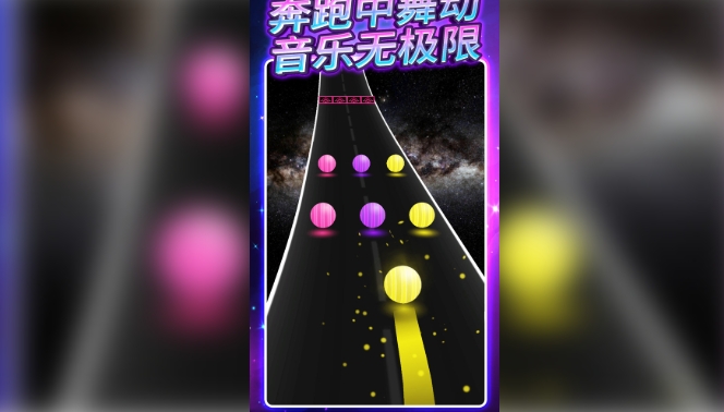 跃动平衡球球图1