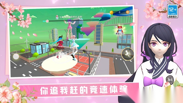 校园女孩酷跑3D图1